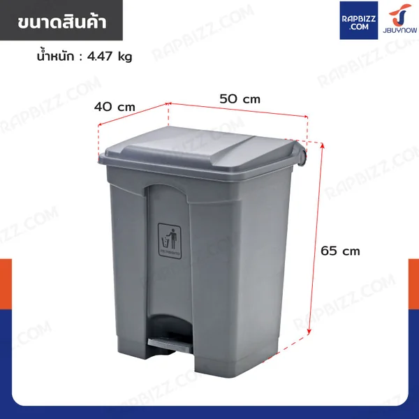 ถังขยะพลาสติก 68 ลิตร แบบเหยียบ พร้อมฝาปิด สีเทา H0613 image 2 ถังขยะพลาสติก 68 ลิตร แบบเหยียบ พร้อมฝาปิด สีเทา H0613 image 2