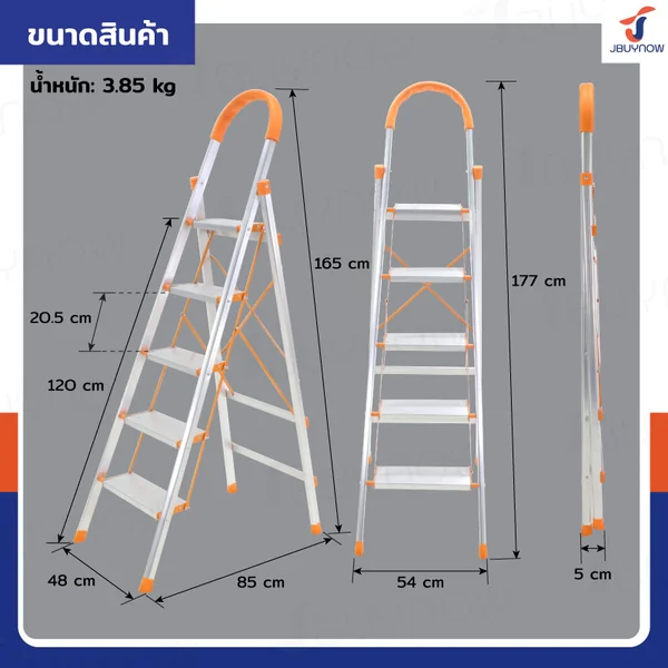 บันได อลูมิเนียม พับเก็บได้ (5 ขั้น สูง 1.6 เมตร) มีราวจับ รับน้ำหนักได้ 150 kg สีส้ม DLB-5 image 2 บันได อลูมิเนียม พับเก็บได้ (5 ขั้น สูง 1.6 เมตร) มีราวจับ รับน้ำหนักได้ 150 kg สีส้ม DLB-5 image 2
