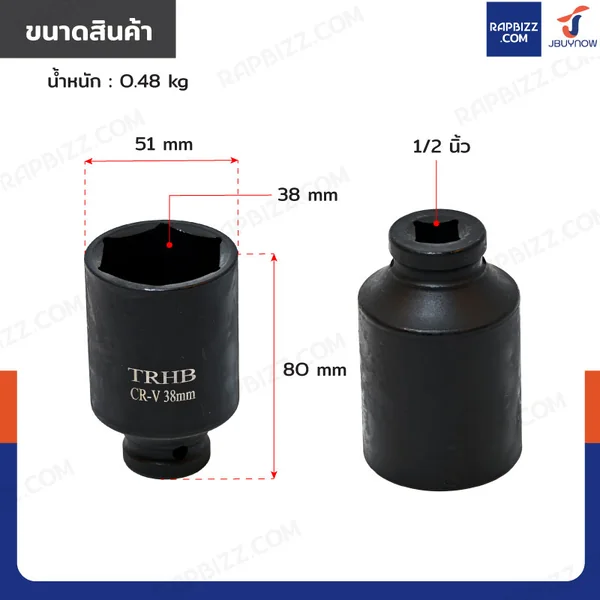 ลูกบล็อก 1/2 นิ้ว(4หุน) บล็อกลม เบอร์ 38 MM งานหนัก 1 ชิ้น 1/2-38MM-6PT image 2