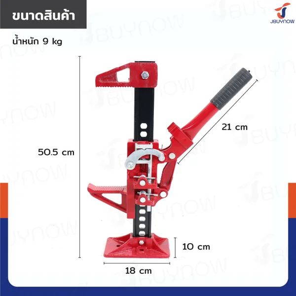 แม่แรงยกสูง แม่แรงฟาร์ม ฟาร์มแจ็ค ไฮลิฟท์แจ็ค 20 นิ้ว JBUYNOW RB240115-20(20INCH) image 2