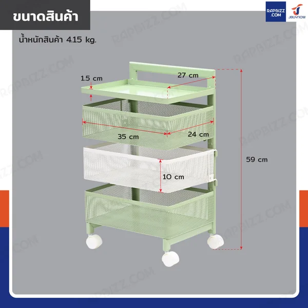 ชั้นวางของ 3 ชั้น อเนกประสงค์ มีล้อ 27x35x59 cm สีเขียว-ขาว image 2 ชั้นวางของ 3 ชั้น อเนกประสงค์ มีล้อ 27x35x59 cm สีเขียว-ขาว image 2