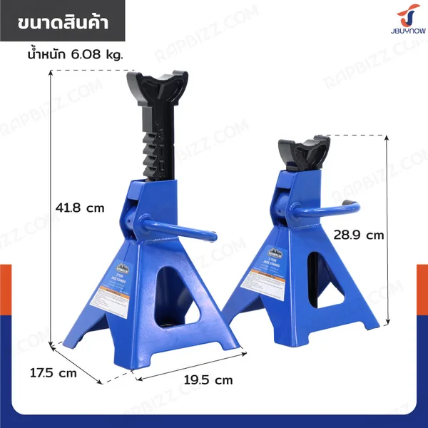 ขาตั้งรถยนต์ 3 ตัน แม่แรง 4 ขา (1 คู่) สีน้ำเงิน มาตรฐานยุโรป TH53003A image 2