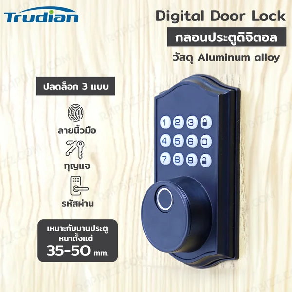 กลอนประตูดิจิตอล Digital Door Lock สแกนลายนิ้วมือ รหัสผ่าน กุญแจ กลอนประตูดิจิตอล Digital Door Lock สแกนลายนิ้วมือ รหัสผ่าน กุญแจ