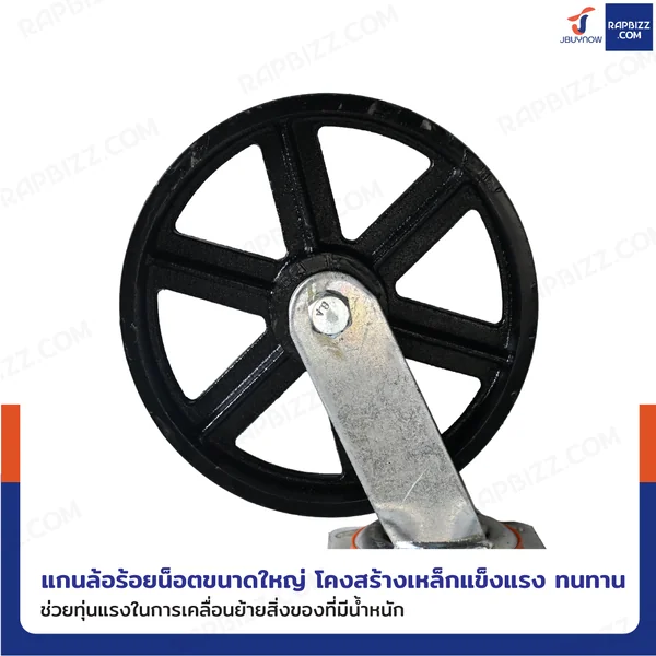 ล้อเหล็ก 8 นิ้ว หน้ากว้าง 5 cm แป้นเป็น มีลูกปืน สีดำ image 6 ล้อเหล็ก 8 นิ้ว หน้ากว้าง 5 cm แป้นเป็น มีลูกปืน สีดำ image 6