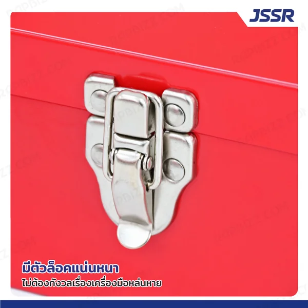 JSSR กล่องเครื่องมือเหล็ก 17 นิ้ว 17x43x13 cm สีแดง TB-170RD image 6 JSSR กล่องเครื่องมือเหล็ก 17 นิ้ว 17x43x13 cm สีแดง TB-170RD image 6