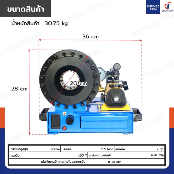 เครื่องอัดสายไฮดรอลิก 1 นิ้ว แรงดัน 31.5 Mpa พร้อมแม่พิมพ์ 7 ชุด image 2