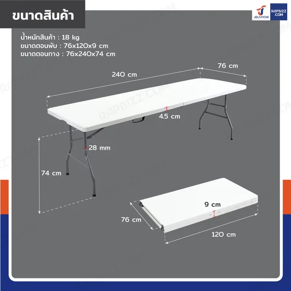 โต๊ะเหลี่ยมพับหน้าได้ HDPE โต๊ะปิกนิก โต๊ะเอนกประสงค์ ทนแดด ทนฝน 76x240x74 cm สีขาว image 2