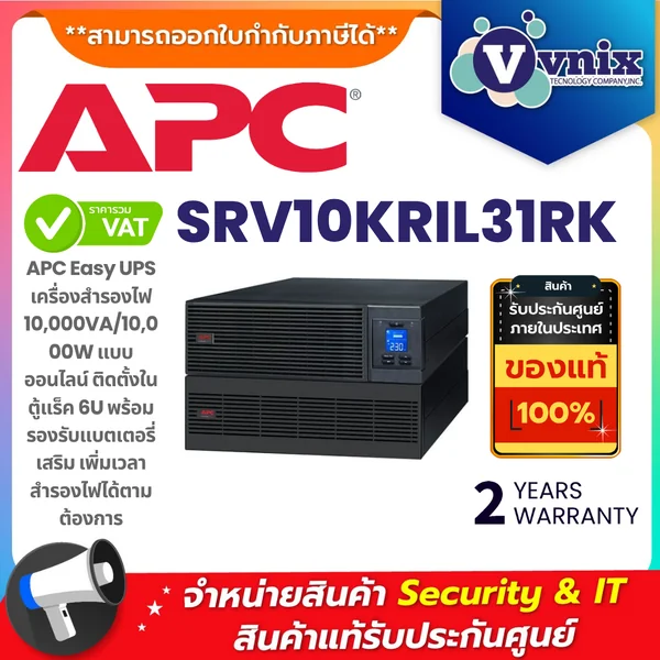 APC SRT1000XLI Sistema De Alimentación Ininterrumpida  UPS  Doble Conversion En Linea 1 Kva 1000 W 12 Salidas Ac