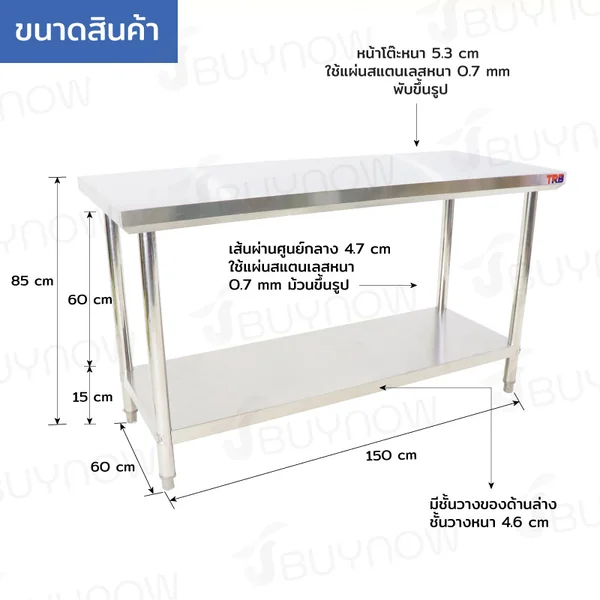 โต๊ะครัว ชั้นวาง สแตนเลส 60x150x85 ซม. RB230417-5(W60) image 2 โต๊ะครัว ชั้นวาง สแตนเลส 60x150x85 ซม. RB230417-5(W60) image 2
