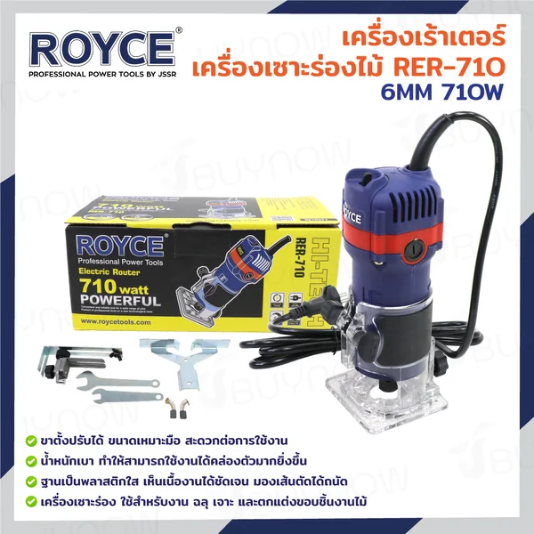 เครื่องเร้าเตอร์ เครื่องเซาะร่องไม้ 6MM 710W JBUYNOW ROYCE RER-710