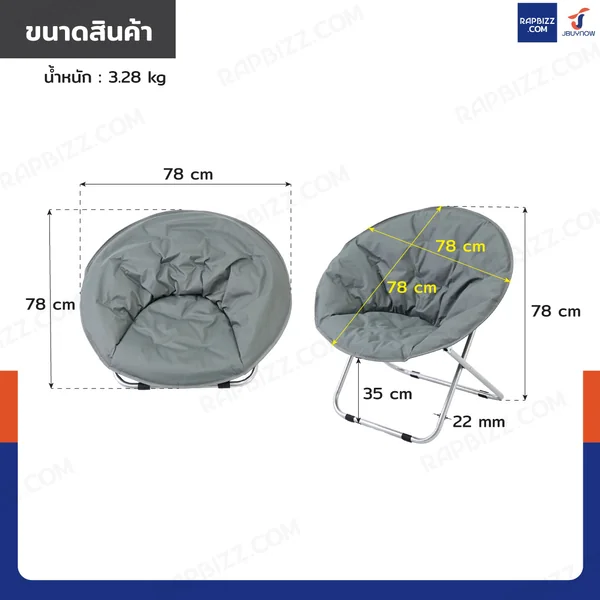 เก้าอี้พับได้ เก้าอี้พักผ่อน เก้าอี้ทรงกลม Moon Chair 78x78x78 cm สีเทา TC-5308 image 2