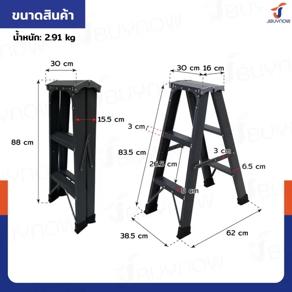 บันไดเหล็ก ขึ้น-ลง 2 ทาง (3 ขั้น สูง 0.8 M) รับน้ำหนักได้ 200 ก.ก เหล็กหนาซุปเปอร์เกรด JBUYNOW ZC-3 image 2