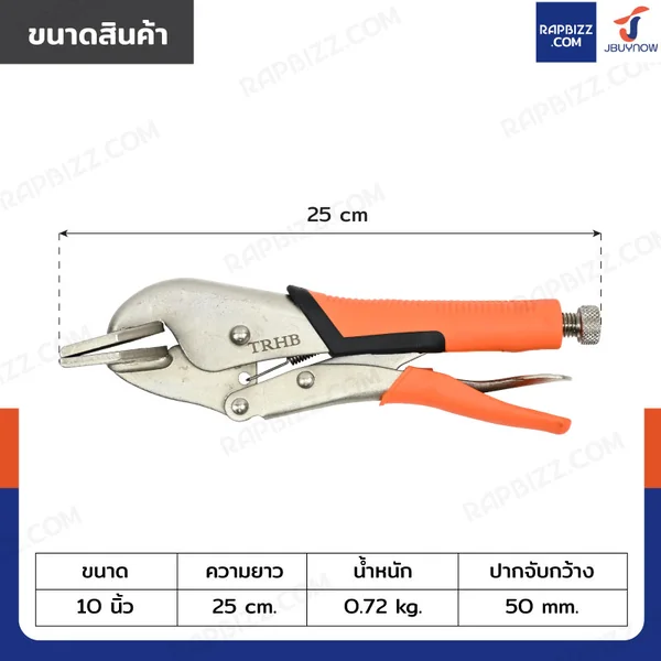 คีมล็อคปากแบน 10 นิ้ว (ปากเป็ด) JBUYNOW F1-A61004 image 2