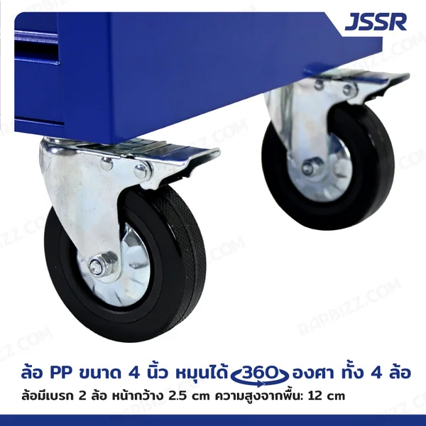 JSSR ตู้เครื่องมือ 5 ลิ้นชัก มีกุญแจล็อค 33x62x78 cm สีน้ำเงิน-ดำ TT-215BL image 6