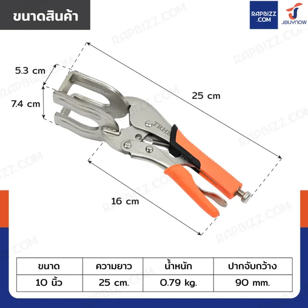 คีมล็อคงานเชื่อม 10 นิ้ว (ก้ามปู) JBUYNOW F1-A61005 image 2 คีมล็อคงานเชื่อม 10 นิ้ว (ก้ามปู) JBUYNOW F1-A61005 image 2