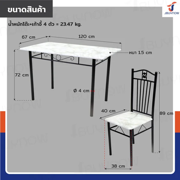ชุดโต๊ะรับประทานอาหาร โต๊ะกินข้าว 4 ที่นั่ง 67x120x72 ซม. 403-15B image 2