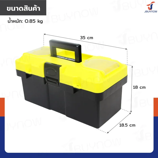 กล่องเครื่องมือพลาสติก 14 นิ้ว แบบพกพา มีถาดรองด้านใน 18.5x35x18 ซม. สีดำ-เหลือง image 2
