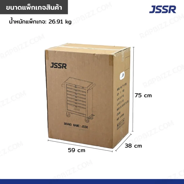 JSSR ตู้เครื่องมือ 7 ลิ้นชัก มีกุญแจล็อค 33x62x78 cm สีแดง-ดำ TT-217RD image 8 JSSR ตู้เครื่องมือ 7 ลิ้นชัก มีกุญแจล็อค 33x62x78 cm สีแดง-ดำ TT-217RD image 8