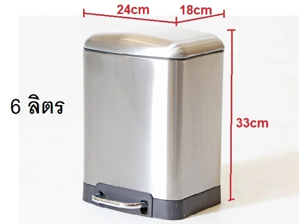 ถังขยะ สแตนเลส เกรด 410 CLOSE มีฝา 6 L 18x24x33 ซม. HSP-6L image 2
