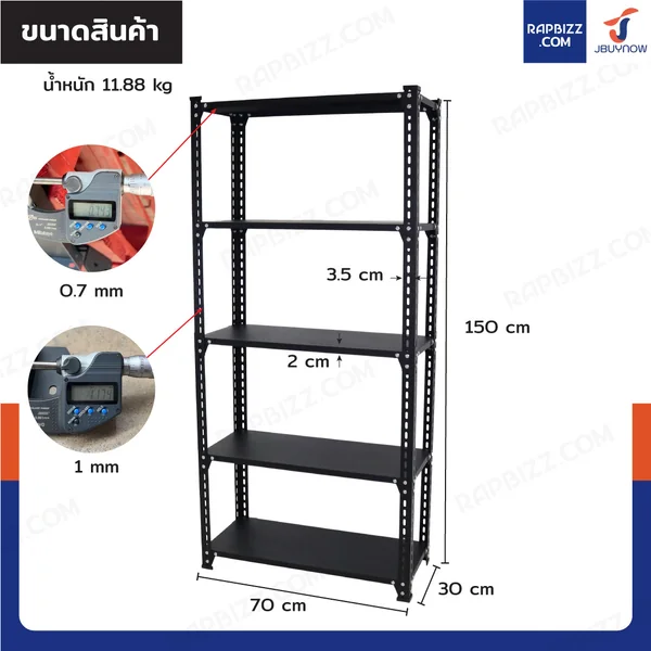 ชั้นวางของเหล็ก 5 ชั้น ชั้นวางอเนกประสงค์ สีดำ 30x70x150 cm image 2 ชั้นวางของเหล็ก 5 ชั้น ชั้นวางอเนกประสงค์ สีดำ 30x70x150 cm image 2