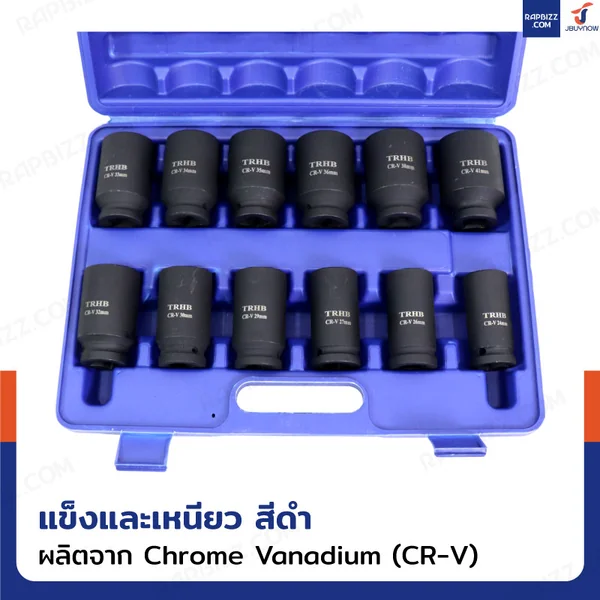 ชุดลูกบล็อก 12 ชิ้น 3/4 นิ้ว (6 หุน) 24-41 MM งานหนัก เหล็ก ดำ image 5
