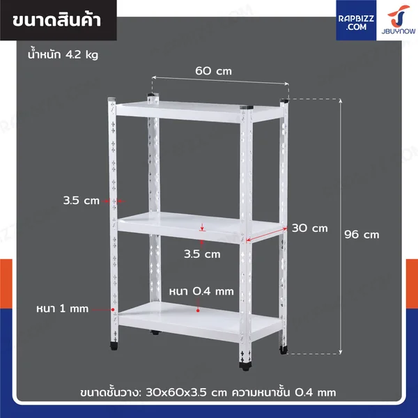 ชั้นวางของเหล็ก 3 ชั้น ชั้นวางอเนกประสงค์ 30x60x96 cm สีขาว image 2