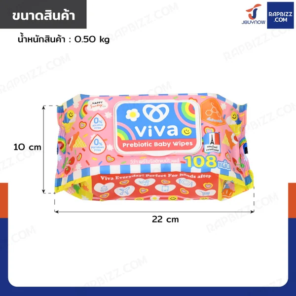 ViVa x Happy Sunday ทิชชู่เปียก ผ้าเปียก สูตร Prebiotic Baby Wipes 108 แผ่น image 2 ViVa x Happy Sunday ทิชชู่เปียก ผ้าเปียก สูตร Prebiotic Baby Wipes 108 แผ่น image 2