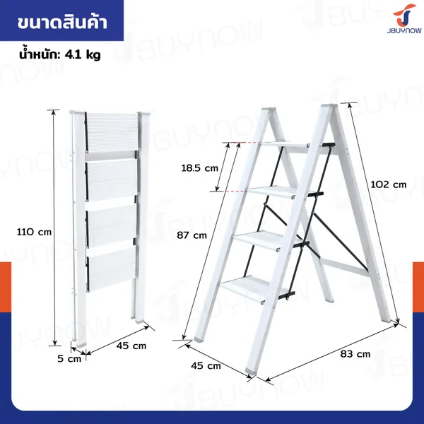 บันได อลูมิเนียม (4 ขั้น สูง 1 เมตร ) แบบพกพา สไตล์มินิมอล สีขาว JBUYNOW HJ-4 image 2 บันได อลูมิเนียม (4 ขั้น สูง 1 เมตร ) แบบพกพา สไตล์มินิมอล สีขาว JBUYNOW HJ-4 image 2