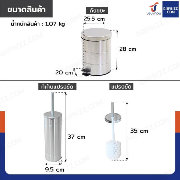 ชุดอุปกรณ์ห้องน้ำ 2IN1 (ถังขยะ+แปรงขัด) image 2 ชุดอุปกรณ์ห้องน้ำ 2IN1 (ถังขยะ+แปรงขัด) image 2