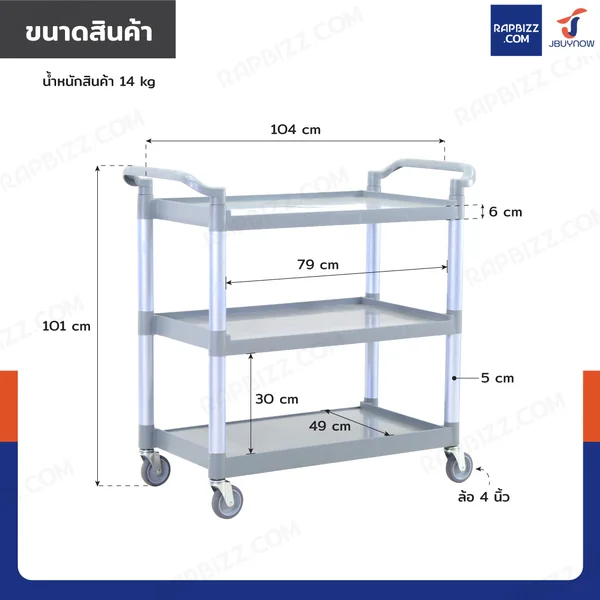 รถเข็น 3 ชั้น รถเข็นเก็บจาน รถเข็นศูนย์อาหาร 49x104x101 cm สีเทา H0407 image 2 รถเข็น 3 ชั้น รถเข็นเก็บจาน รถเข็นศูนย์อาหาร 49x104x101 cm สีเทา H0407 image 2