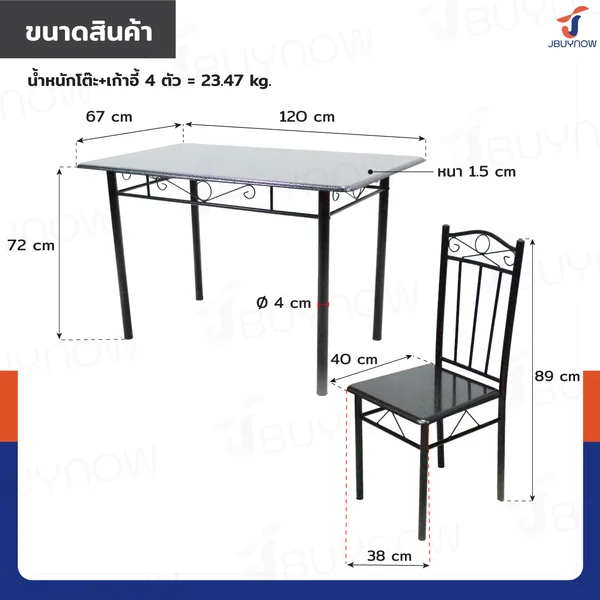 ชุดโต๊ะรับประทานอาหาร โต๊ะกินข้าว 4 ที่นั่ง 67x120x72 ซม. 1202-17B image 2