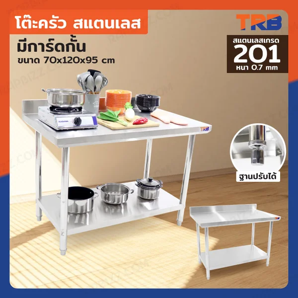 โต๊ะครัว ชั้นวาง สแตนเลส มีการ์ดกั้น 70x120x95 ซม. RB230417-7(W70) โต๊ะครัว ชั้นวาง สแตนเลส มีการ์ดกั้น 70x120x95 ซม. RB230417-7(W70)