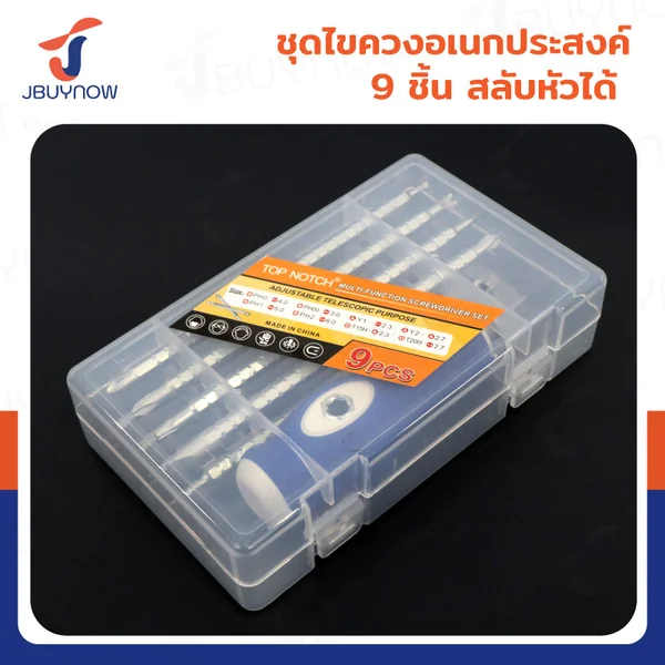 ชุดไขควง อเนกประสงค์ 9 ชิ้น สลับหัวได้ JBUYNOW 209 ชุดไขควง อเนกประสงค์ 9 ชิ้น สลับหัวได้ JBUYNOW 209