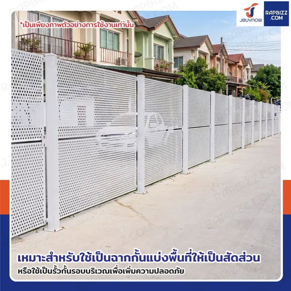 รั้วตะแกรง แผงกั้นเหล็ก ขนาด 20x265x200 cm พร้อมเสา สีขาว image 8 รั้วตะแกรง แผงกั้นเหล็ก ขนาด 20x265x200 cm พร้อมเสา สีขาว image 8