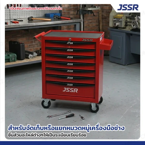 JSSR ตู้เครื่องมือ 7 ลิ้นชัก มีกุญแจล็อค 33x62x78 cm สีแดง-ดำ TT-217RD image 7 JSSR ตู้เครื่องมือ 7 ลิ้นชัก มีกุญแจล็อค 33x62x78 cm สีแดง-ดำ TT-217RD image 7