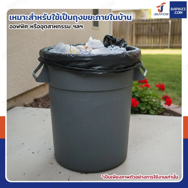 ถุงขยะ ถุงดำ เกรด B ขนาด 30x40 นิ้ว แพ็คละ 1 kg image 5 ถุงขยะ ถุงดำ เกรด B ขนาด 30x40 นิ้ว แพ็คละ 1 kg image 5