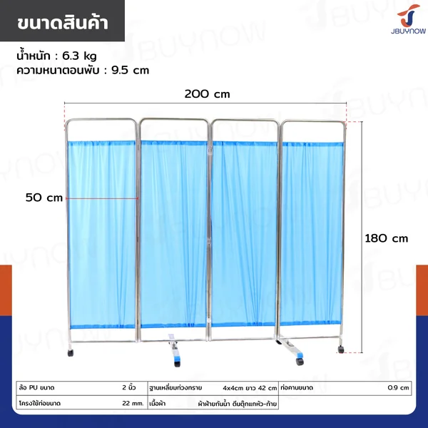 ฉากกั้นห้อง พับได้ ม่านกั้นห้อง 4 ตอน เกรด 201 JBUYNOW RB240215-1(4) image 2 ฉากกั้นห้อง พับได้ ม่านกั้นห้อง 4 ตอน เกรด 201 JBUYNOW RB240215-1(4) image 2