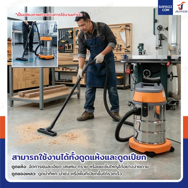 เครื่องดูดฝุ่น 1400W 50Hz ถังสแตนเลส ความจุ 30L image 7