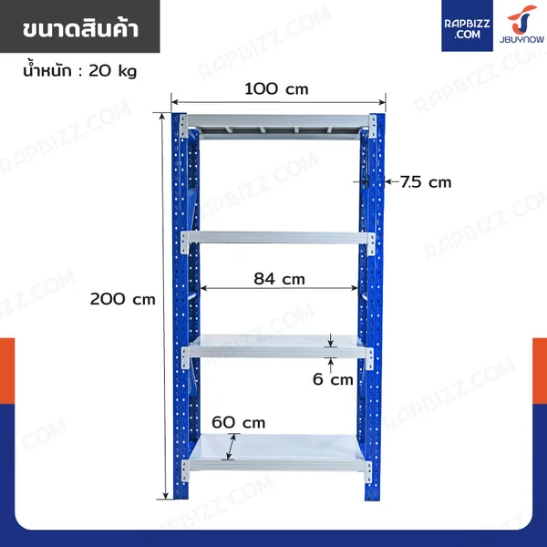 ชั้นวางของในโรงงาน 4 ชั้น 60x100x200cm สีขาว-น้ำเงิน (ขาประกอบ) image 2