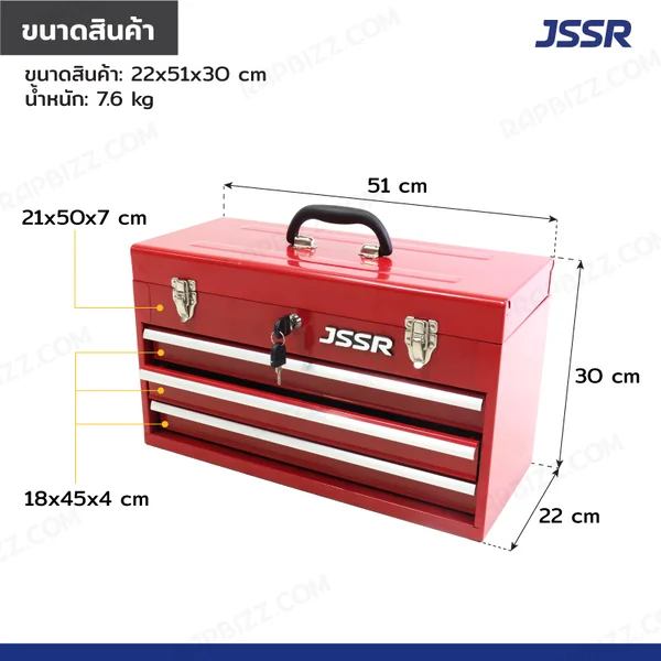 กล่องเครื่องมือ 20 นิ้ว รุ่น 3 ลิ้นชัก เปิดบนได้ 22x51x30 ซม.สีแดง image 2 กล่องเครื่องมือ 20 นิ้ว รุ่น 3 ลิ้นชัก เปิดบนได้ 22x51x30 ซม.สีแดง image 2