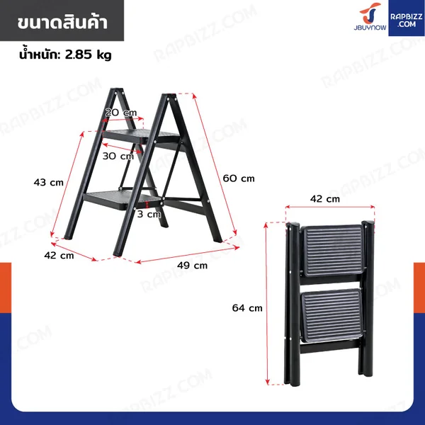 บันไดเหล็ก 2 ขั้น 0.6 เมตร แบบพกพา สไตล์มินิมอล สีดำ image 2