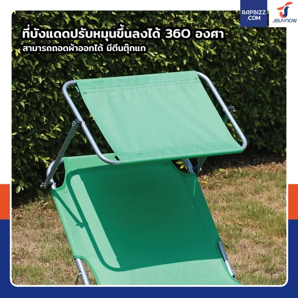 เก้าอี้นอน พับได้ มีที่บังแดด 59x185x28.5 cm RT181120-7 GREEN image 4