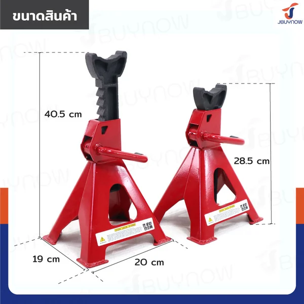 ขาตั้งรถยนต์ 3 ตัน แม่แรง 4 ขา (1 คู่) สีแดง JBUYNOW RB240115-22(3T) image 2