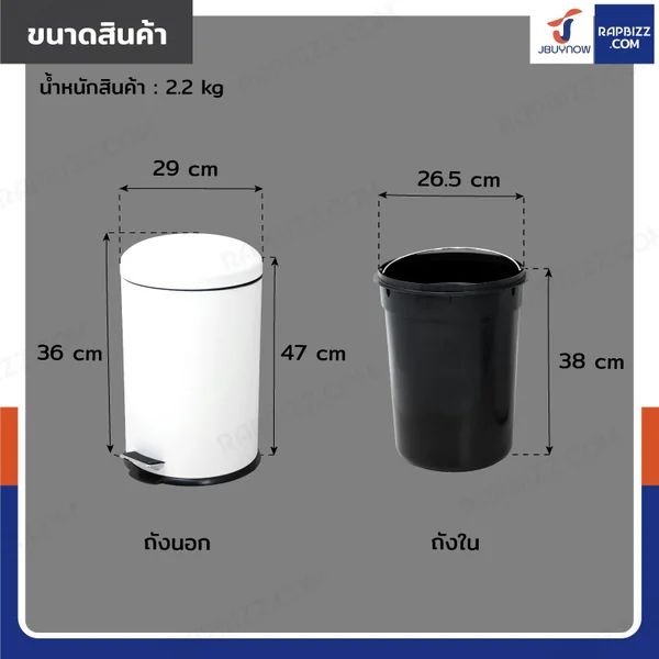 ถังขยะฝาโดม แบบเหยียบ ทรงกลม 20 ลิตร 29x36x47 cm สีขาว image 2