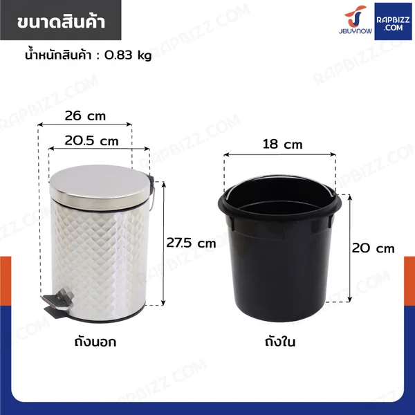 ถังขยะสแตนเลส แบบเหยียบ ทรงกลม 5 ลิตร 20.5x26x27.5 cm image 2 ถังขยะสแตนเลส แบบเหยียบ ทรงกลม 5 ลิตร 20.5x26x27.5 cm image 2