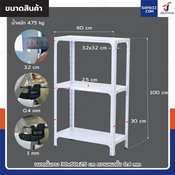 ชั้นวางของเหล็ก 3 ชั้น ชั้นวางอเนกประสงค์ 30x60x100 cm สีขาว image 2