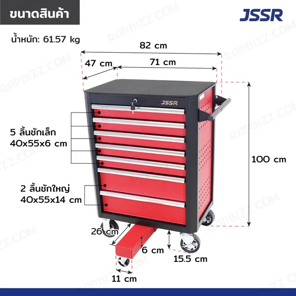 ตู้เครื่องมือรถเข็น 7 ลิ้นชัก มีคานล้อกันล้ม 47x82x100 cm สีแดง-ดำ TT-2807 image 2 ตู้เครื่องมือรถเข็น 7 ลิ้นชัก มีคานล้อกันล้ม 47x82x100 cm สีแดง-ดำ TT-2807 image 2