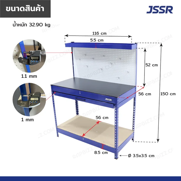 โต๊ะทำงานช่าง แบบมีลิ้นชักและแผงแขวนเครื่องมือ 56x116x150 สีน้ำเงิน JBUYNOW image 2