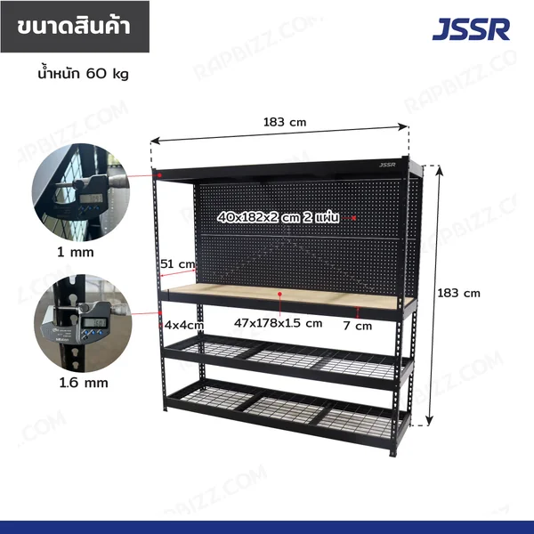 โต๊ะช่าง ชั้นวางของ มีแผงแขวน 51x183x183 cm image 2