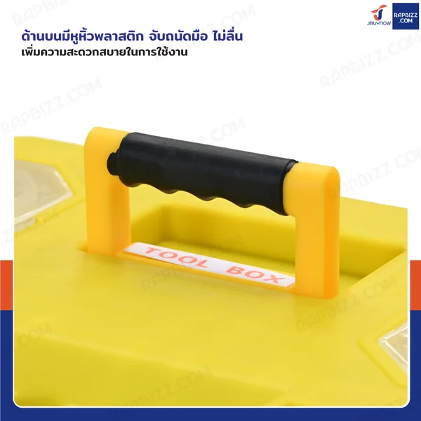 กล่องเครื่องมือพลาสติก 23 นิ้ว แบบมีถาดรองด้านใน 30x52x25 cm สีเหลือง-ดำ image 7
